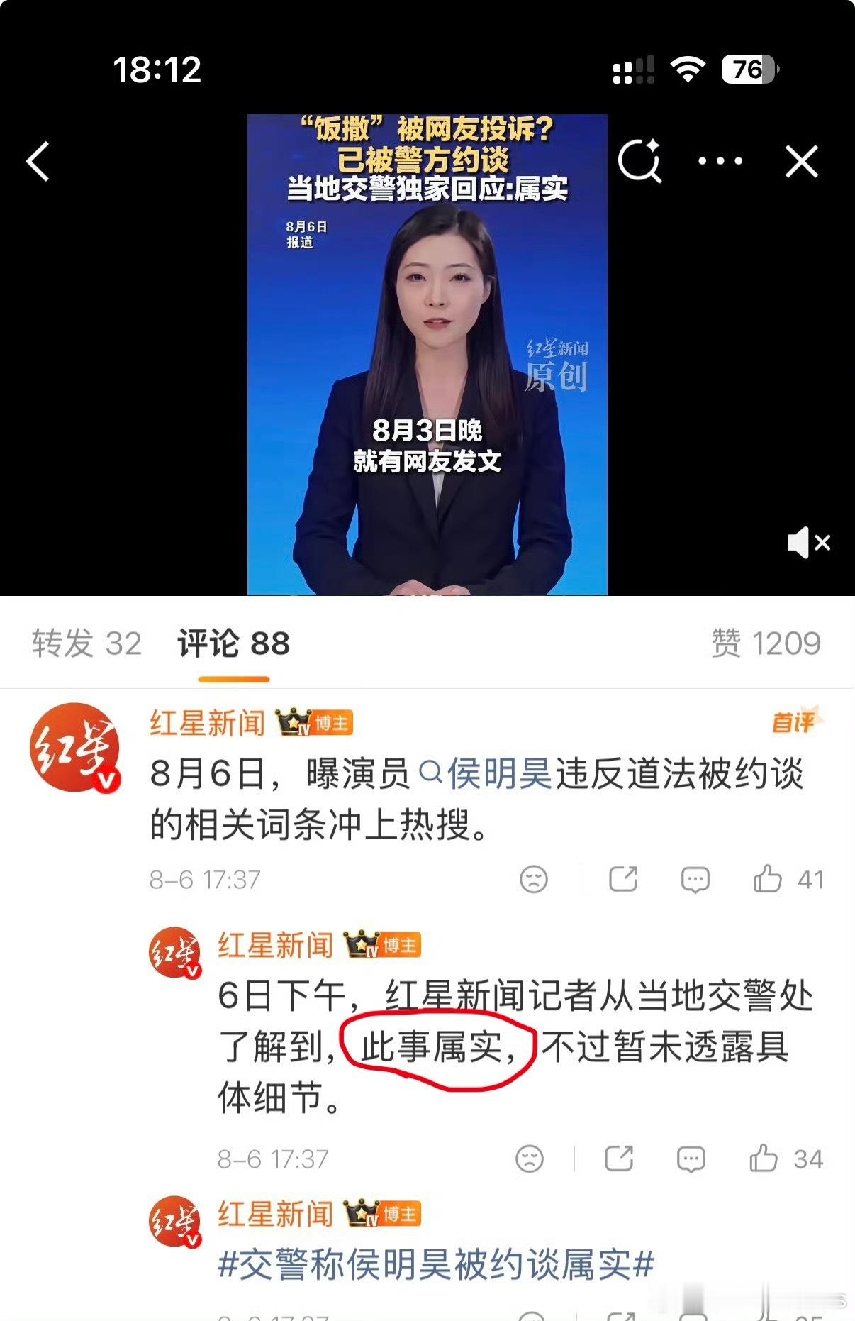 你们不许说哥哥，哥哥是为了粉丝才违反交通规则把身子探出来的😭交警称侯明昊被约谈