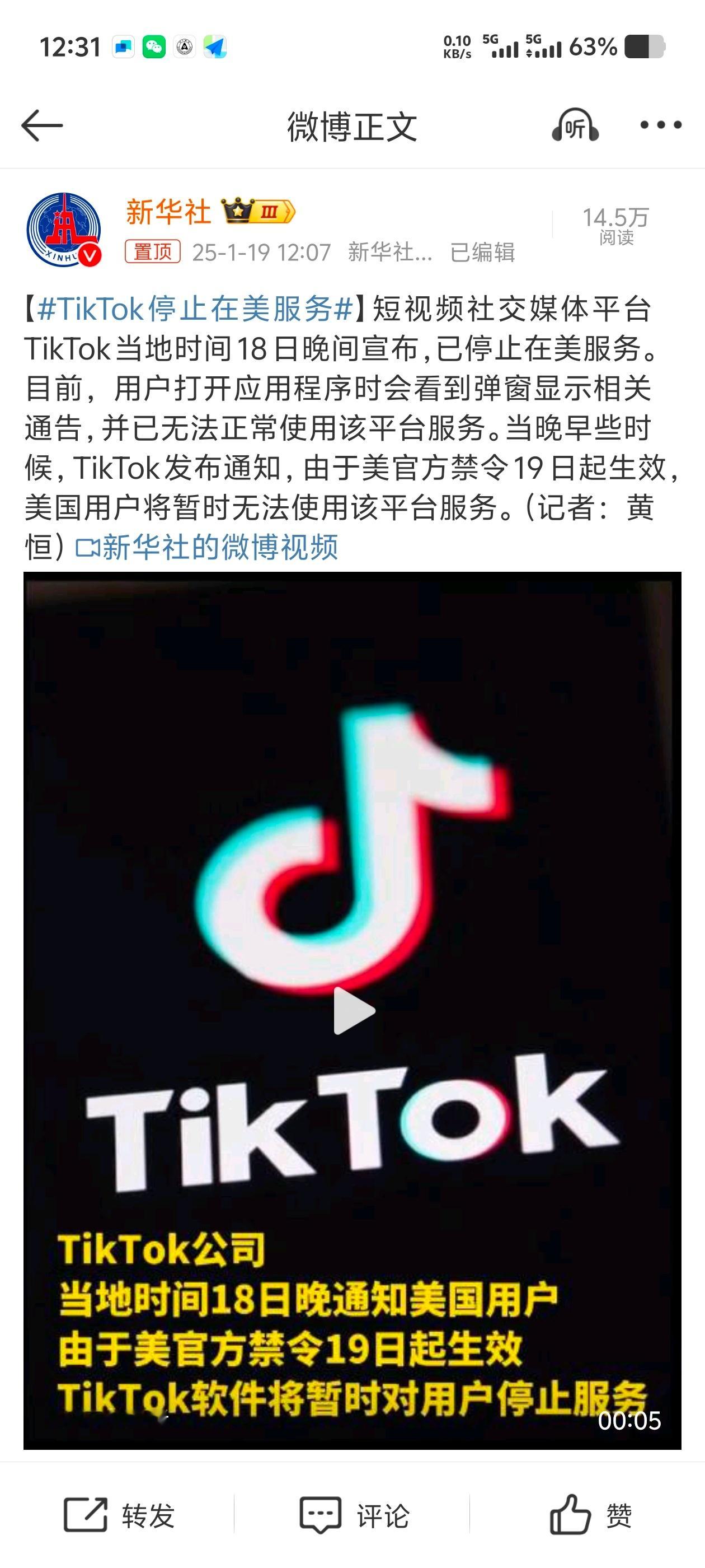 TikTok停止在美服务 不跟你废话了。主动停止服务。欢迎来小红书，不来也没事，