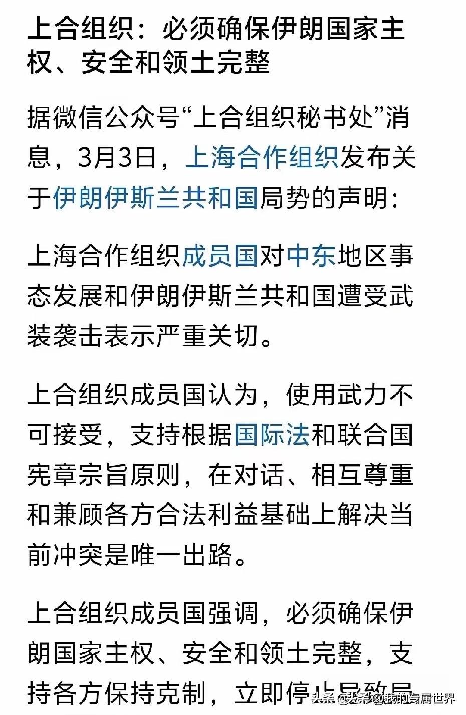 那些所谓的伪军事专家，认为中国俄罗斯不会出手帮助伊朗，说是伊朗咎由自取，我就这么
