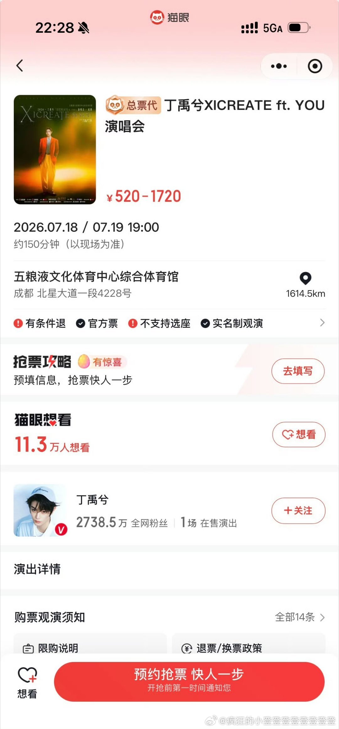 丁禹兮成都演唱会官宣丁禹兮演唱会官宣1小时想看人数超11万，这个号召力太强了！实