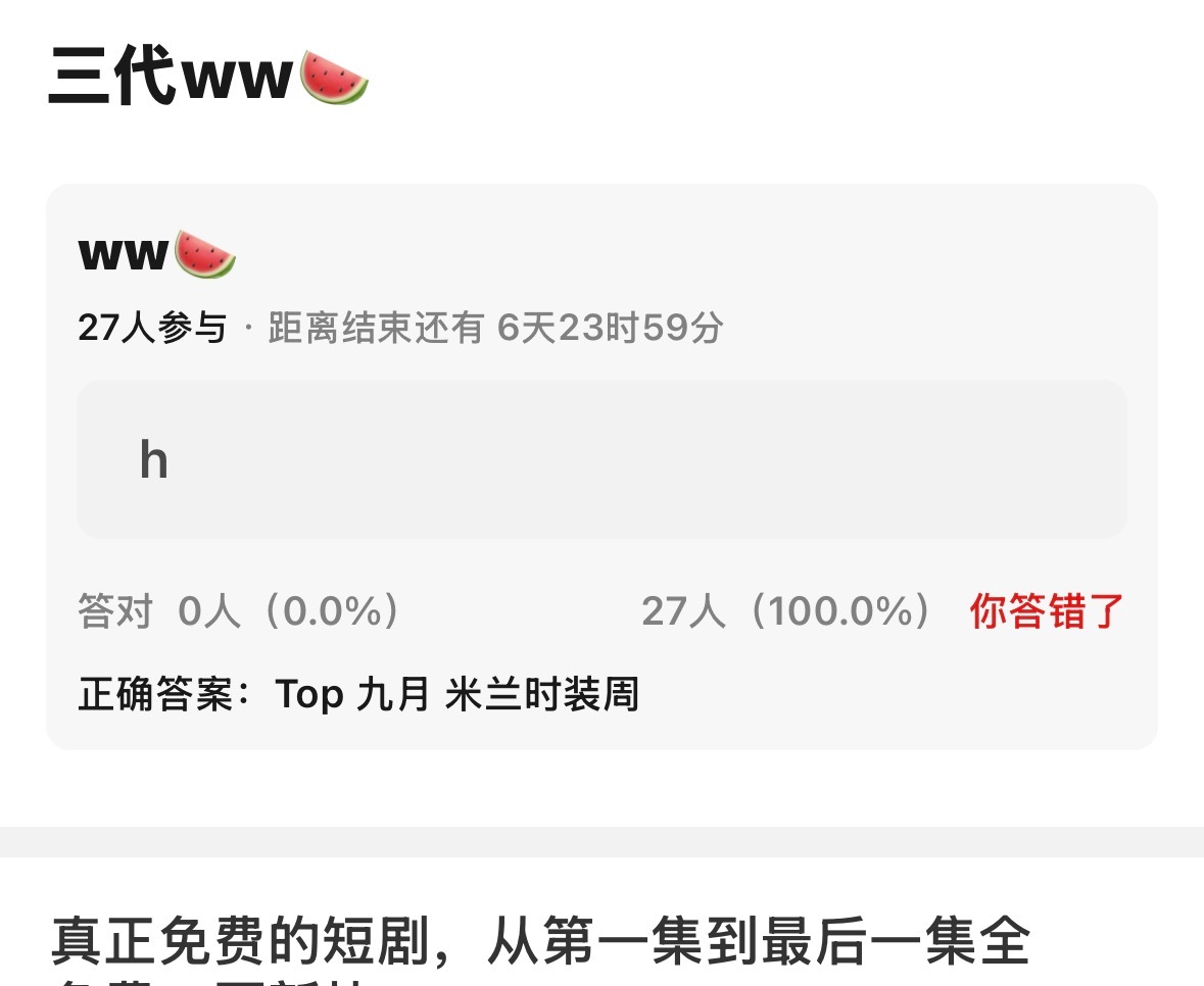 卧槽  米兰时装周 我们又来了