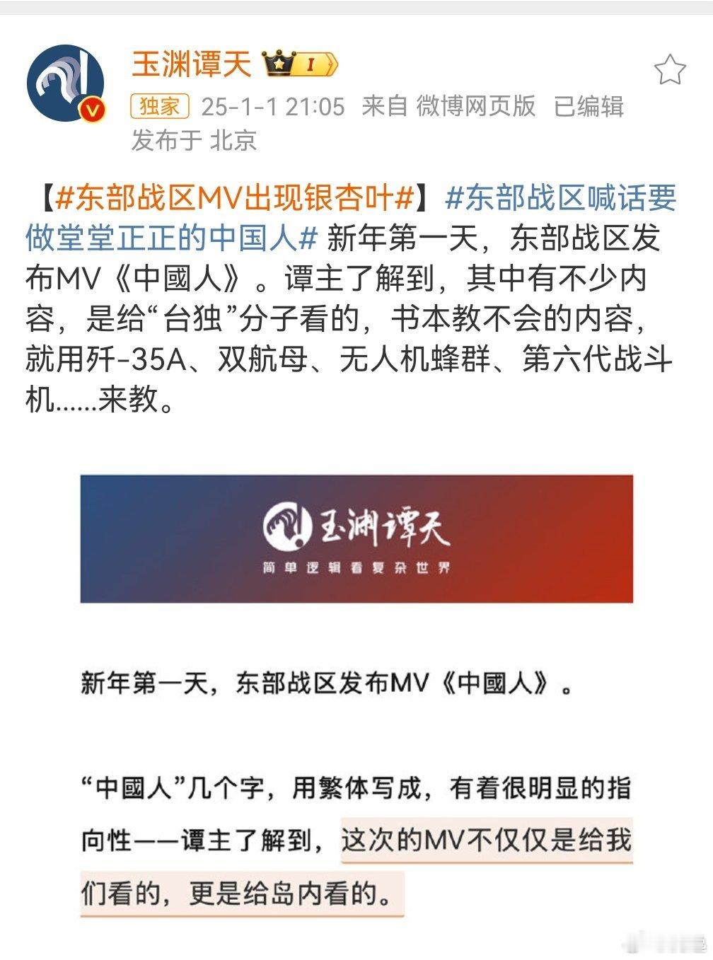 图一是解读的mv，图二，三是24和25两年贺词的对比（24年贺词是23年发的，2