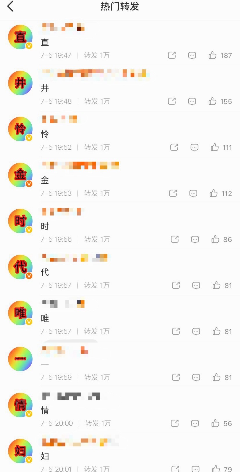 如何看待西村力和直井怜互相排字 