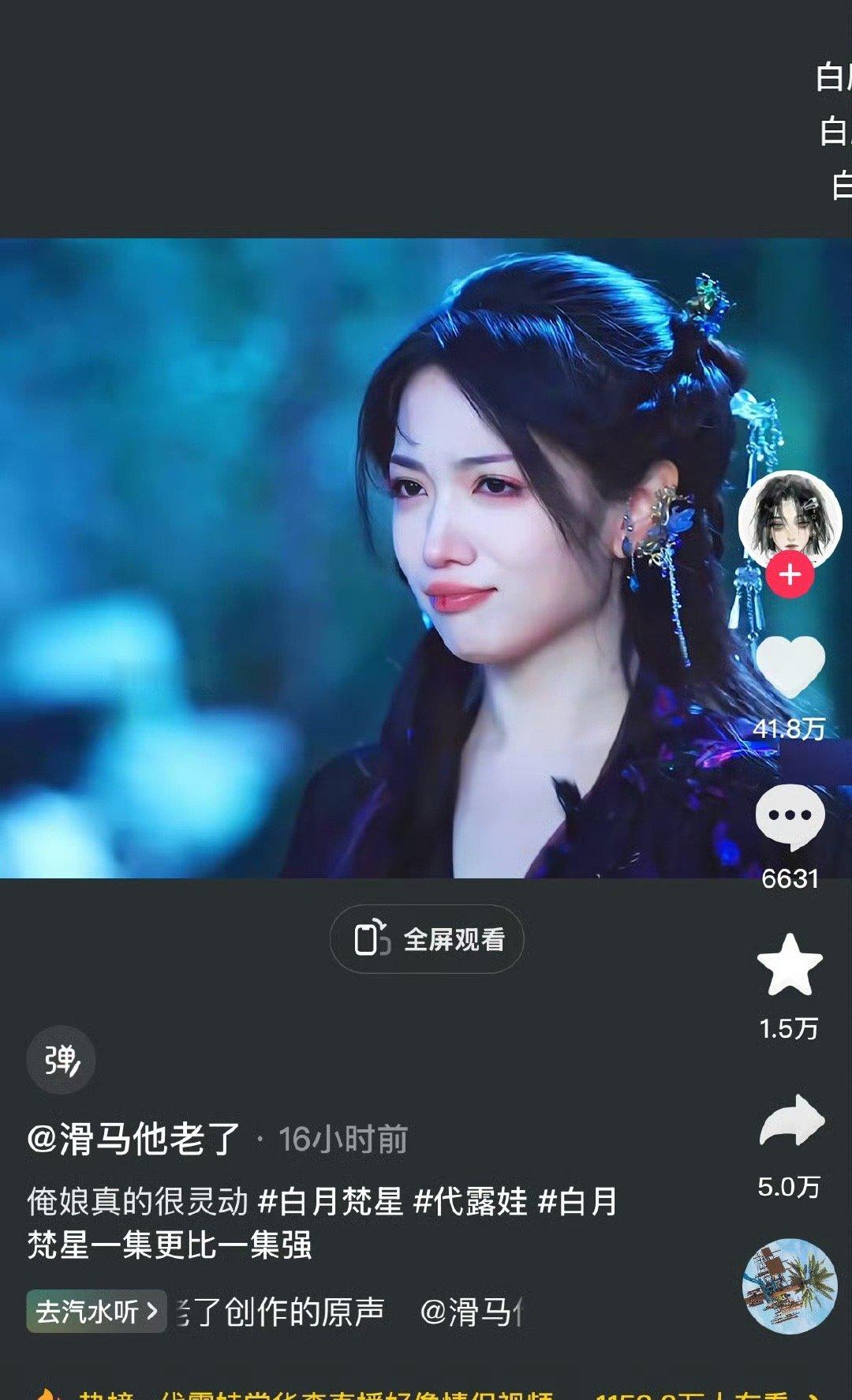 代露娃一个小表情在🫘上都41w赞了 ，真🔥 