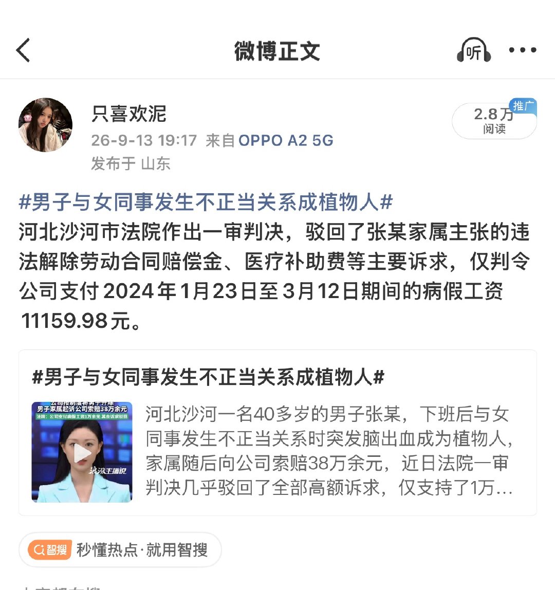小耗随便蹭的 要不要这么猛[捂嘴哭] ​​​