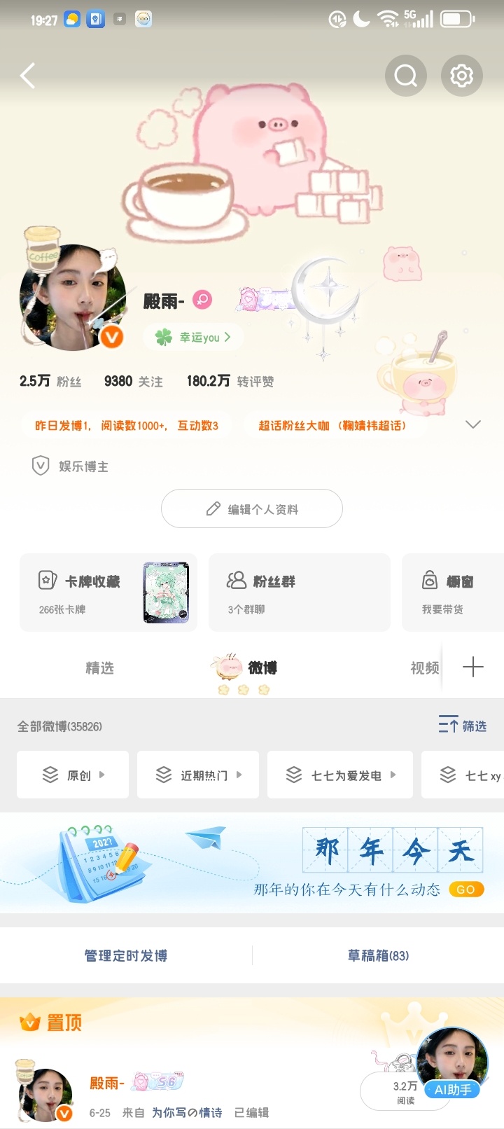 我去嘞 这个头像框刚好呼应上 ​​​