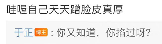 #林更新下场于正上场#要被于正笑亖！林更新不骂人了，于正开始了！好好好，于正这小
