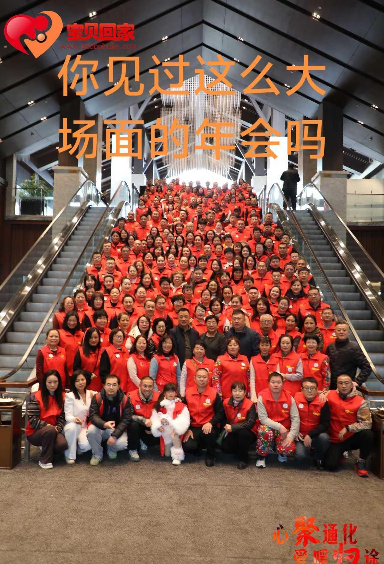 宝贝回家，地球最大的民间组织，欢迎您的加入。