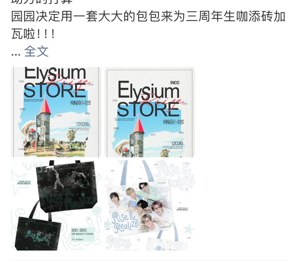 忙着卖大大的包包呢是吧 ​​​