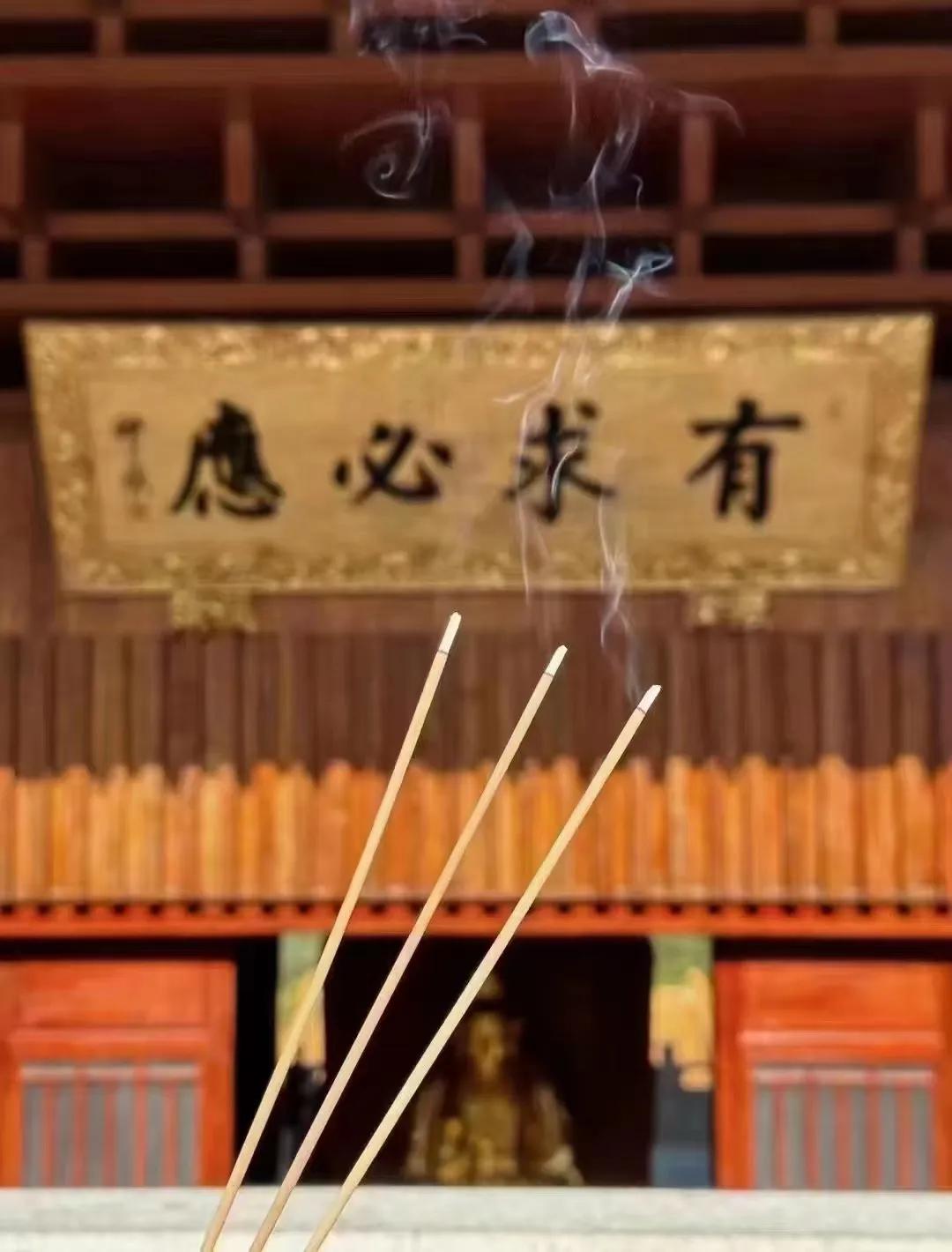 上香是表示恭敬，是表示奉献
烧掉贪欲，才能得到无求的财富
烧掉瞋恨，才能得到无恚