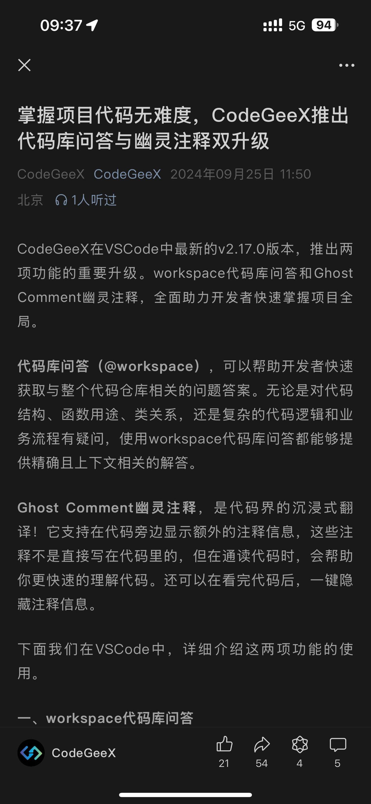 CodeGeeX终于支持项目代码库问答！！！#程序员 #软件开发 #计算机 #互
