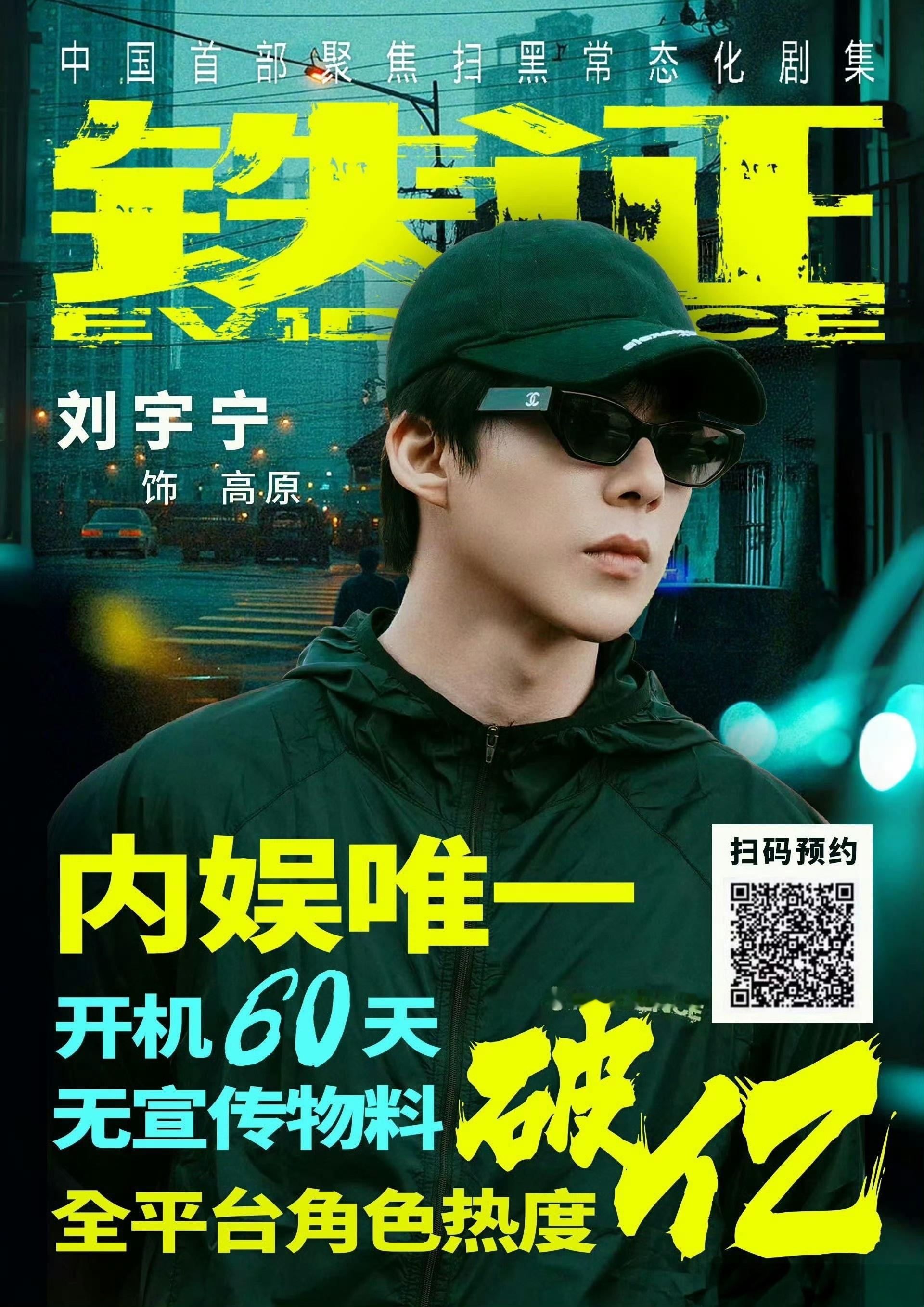 刘宇宁知道自己是大男主的反应冲呀！早起的牛马先冲为敬！！！刘宇宁摩登兄弟