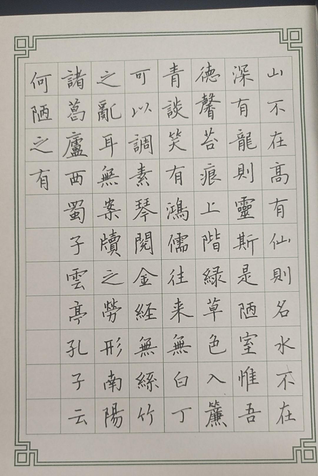 学生字迹展示[呲牙]
试试用规律练字更简单！