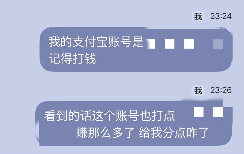 我充了泡泡就这样发信息 