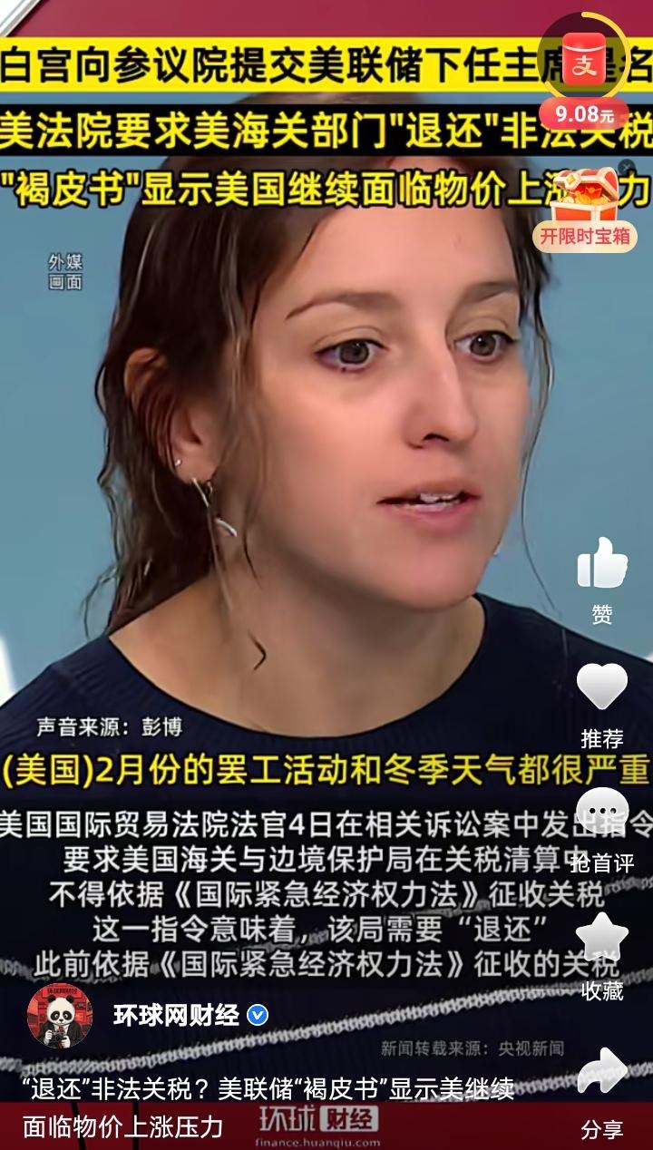 美伊战争一打，新闻媒体上全是美伊战争的画面，再也没人提被最高法院判违法的关税政策