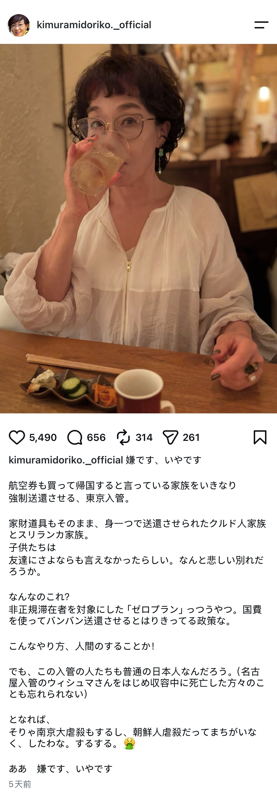 ネトウヨ近日大破防，因为演他们别班司令的木村绿子女士，私下里不仅参加日本国会前的