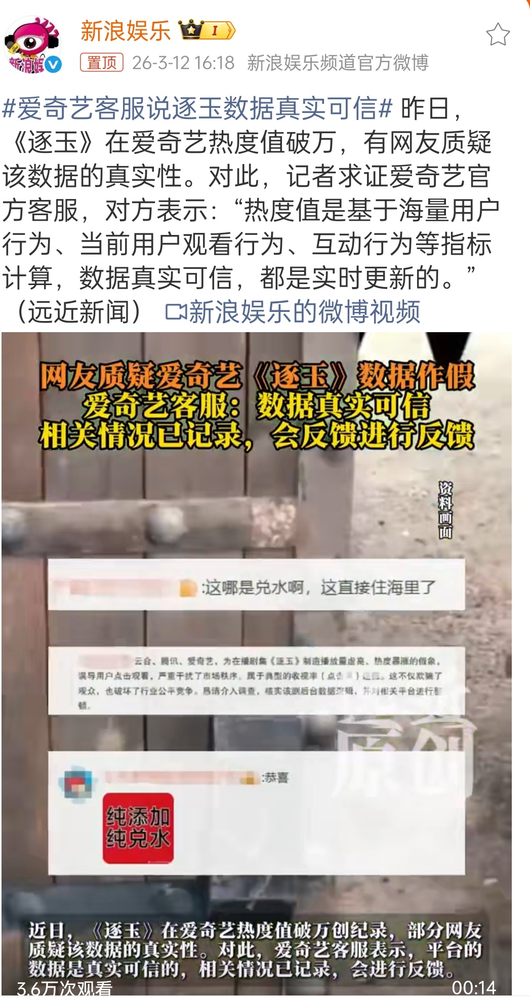 粉丝空瓶突然狂了起来 