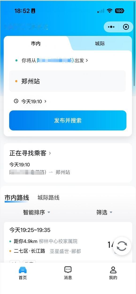 媒体实测发现，哈啰顺风车微信小程序存在漏洞：在未上传驾驶证、行驶证的情况下，车主