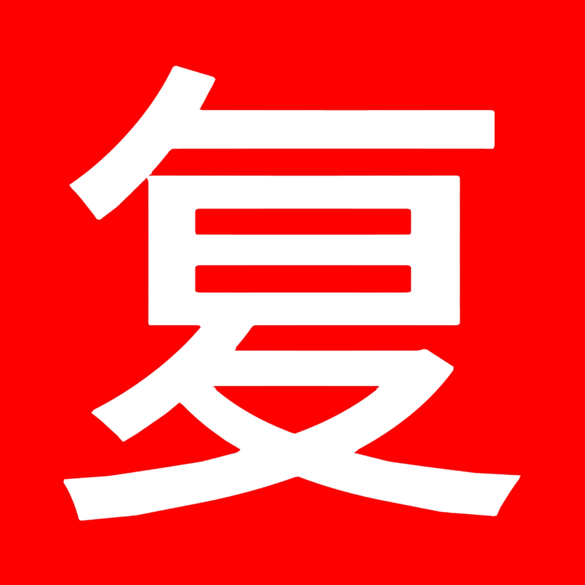 灿如繁星真的太干了 全是实打实的人头灿如繁星 数据异常