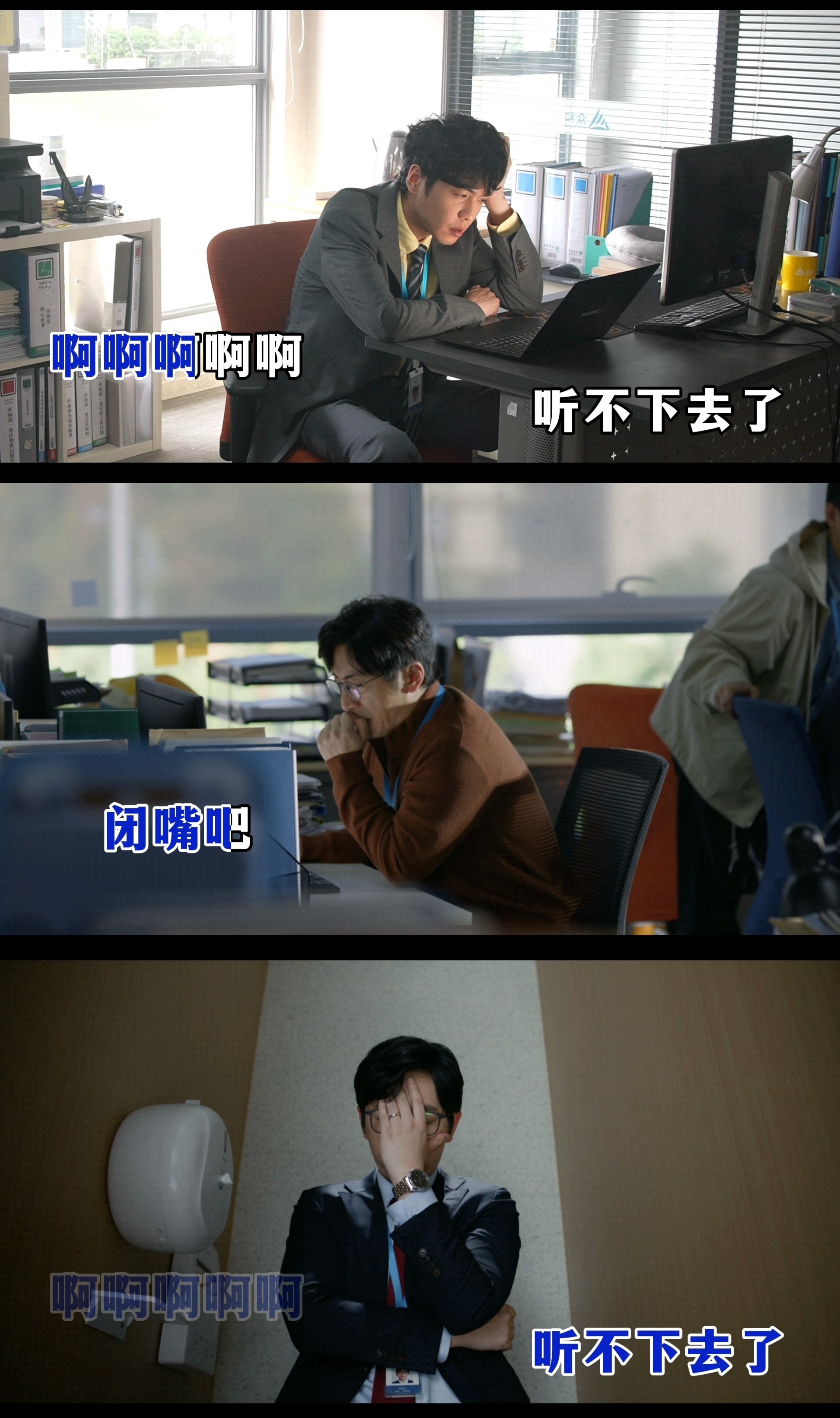 工作发起疯来谁都骂 打工人的心酸狠狠共鸣！卡点塞需求、随意甩锅、双重标准不断上演