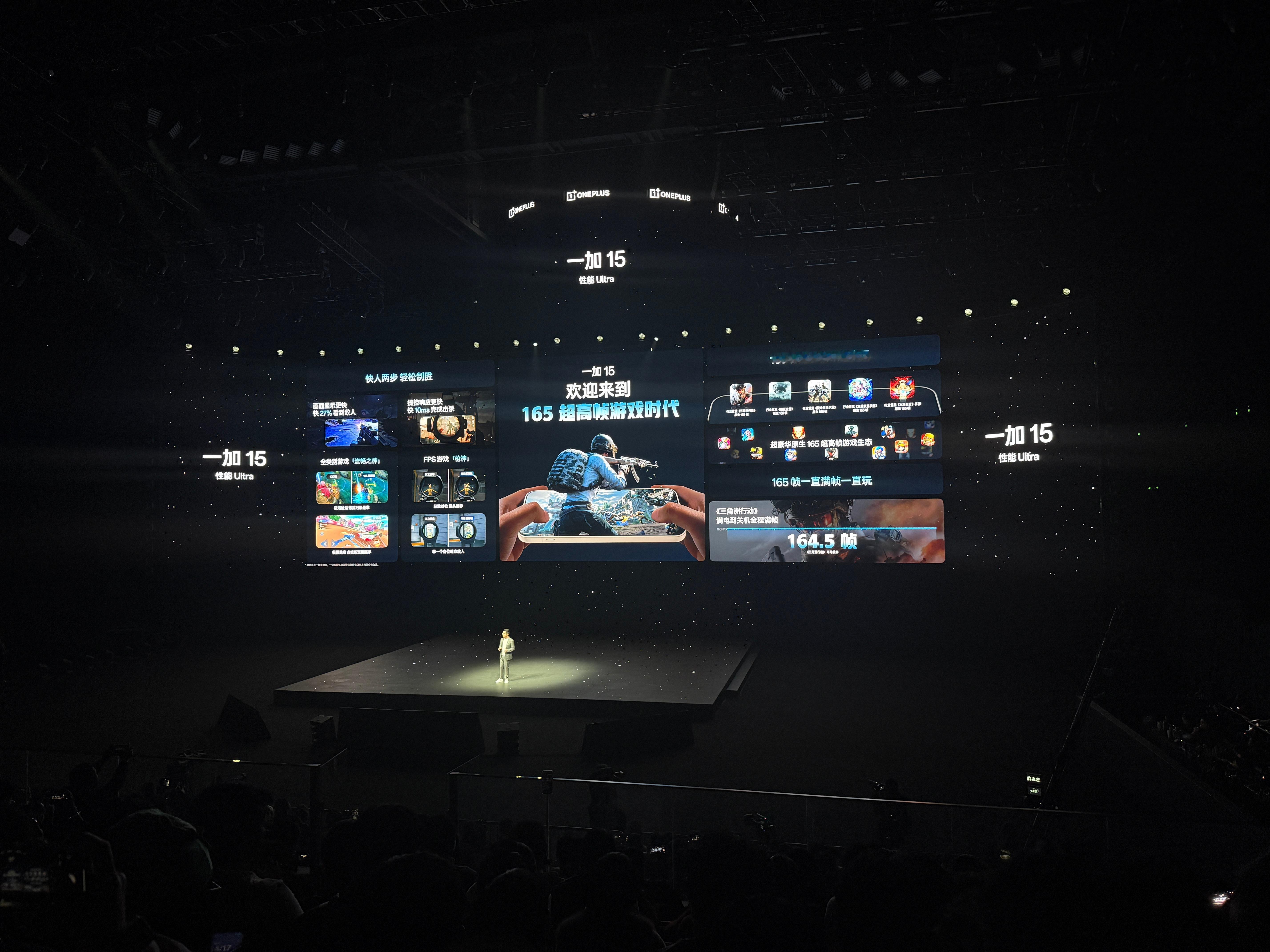 最期待的来了！一加15首发165Hz极速高刷，游戏体验会有质的提升。而说到165