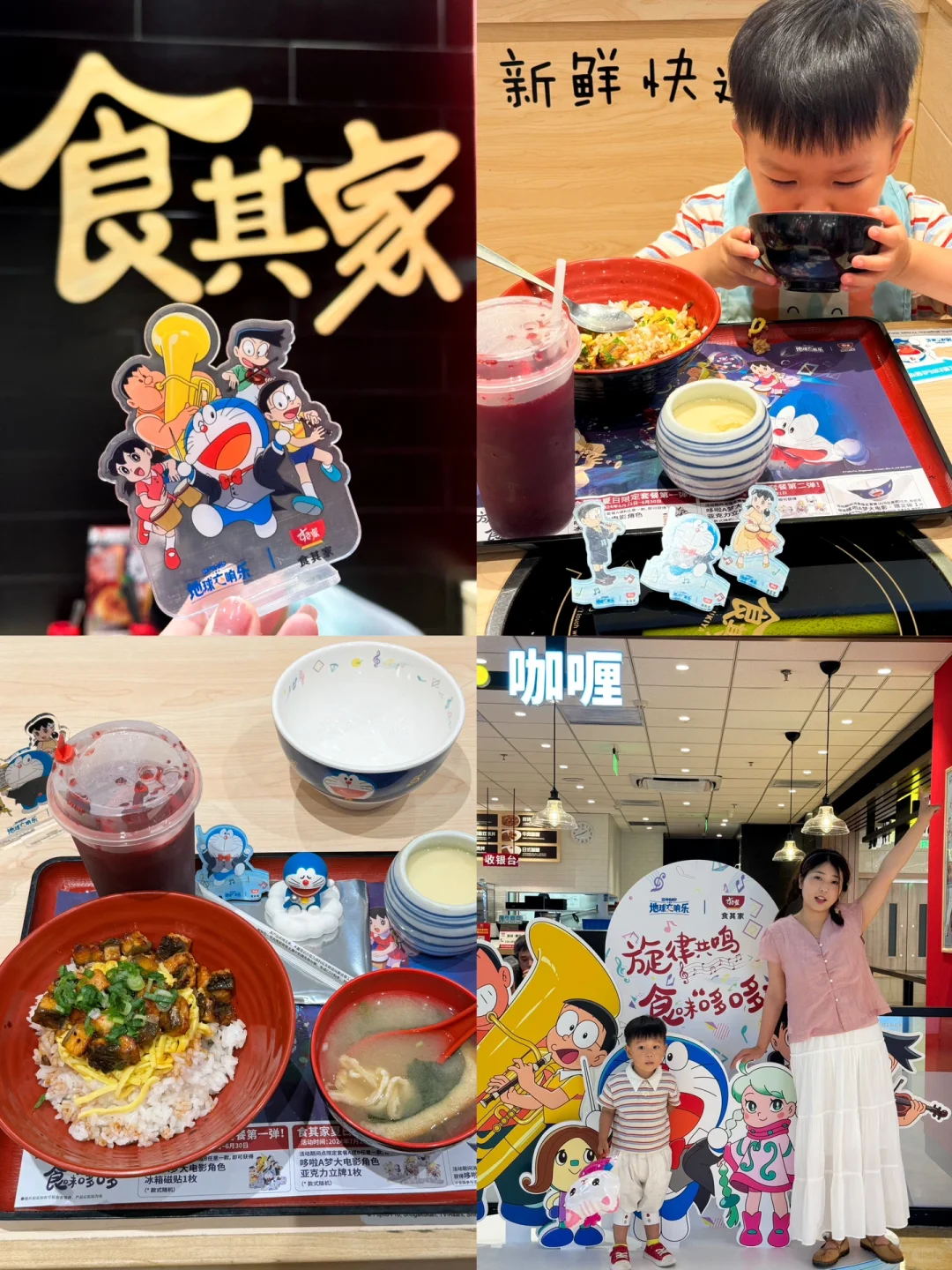 在食其家带着儿子和哆啦A梦合影啦！！