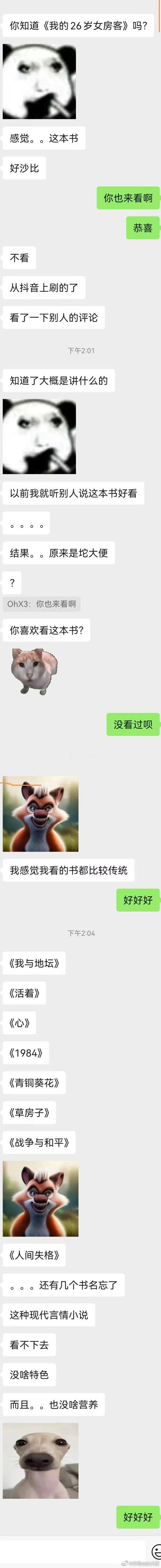 我上完小学就不列举自己看过什么书了 ​​​