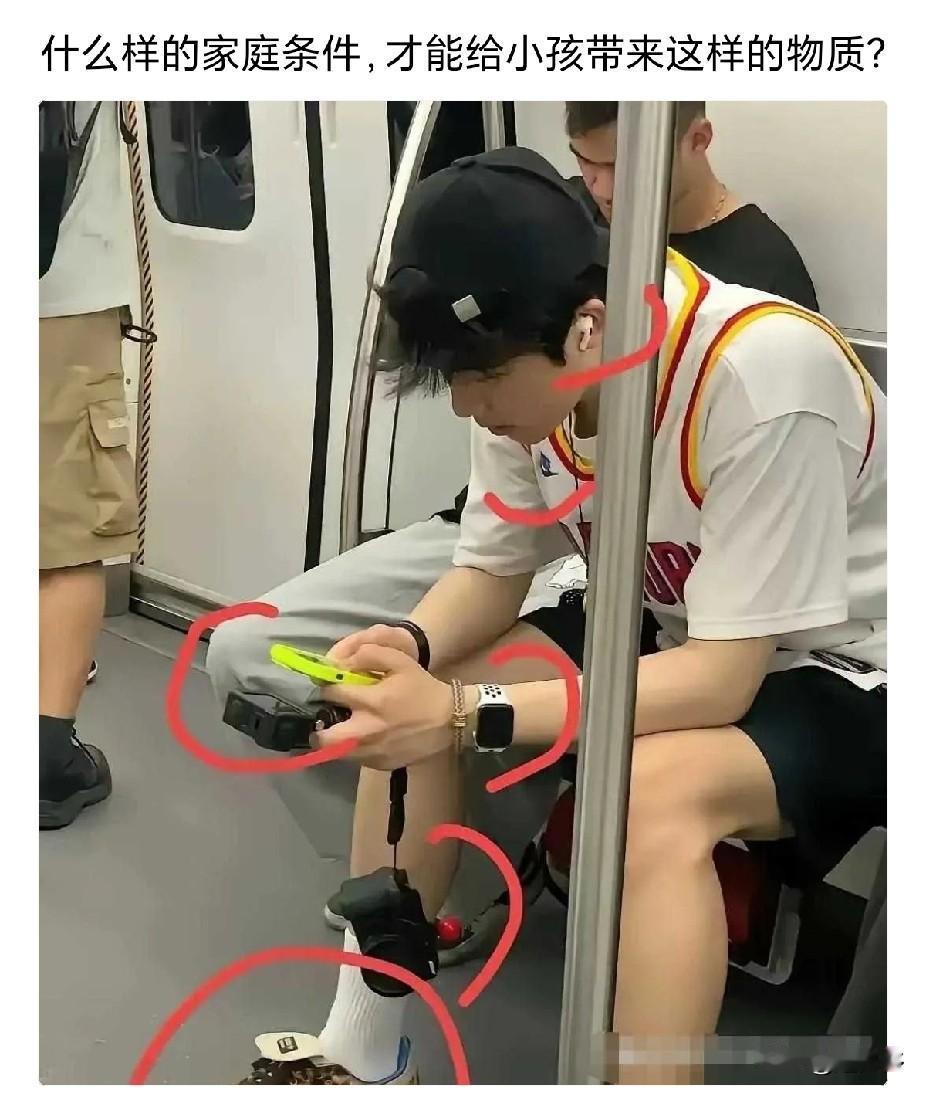 家里要什么样的条件，才能提供这样的物质生活给孩子？