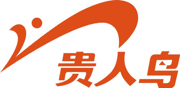 贵人鸟摊上事了，因涉嫌信息披露违法违规，证监会决定对贵人鸟、贵人鸟董事长李志华立