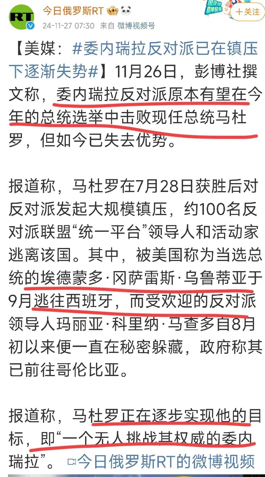 《今日俄罗斯》虽然是俄国的一个传播官方声音的工具，但有时候也能说一些实话。

比