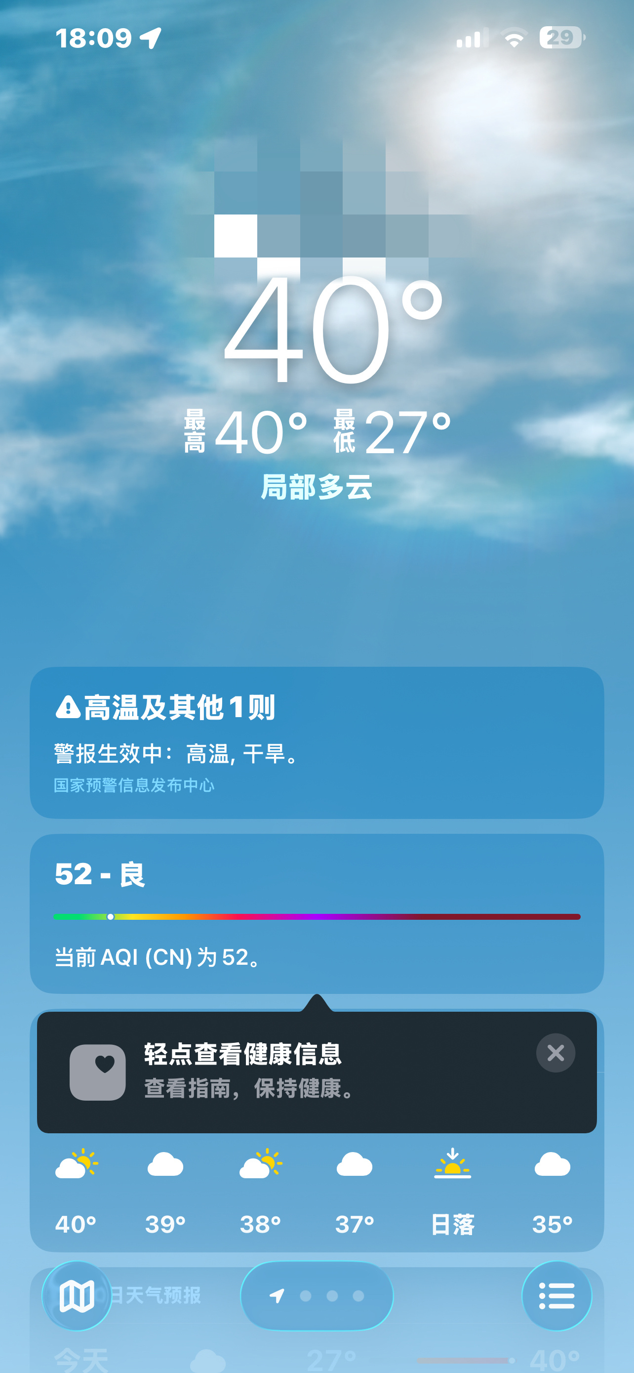 我的妈呀