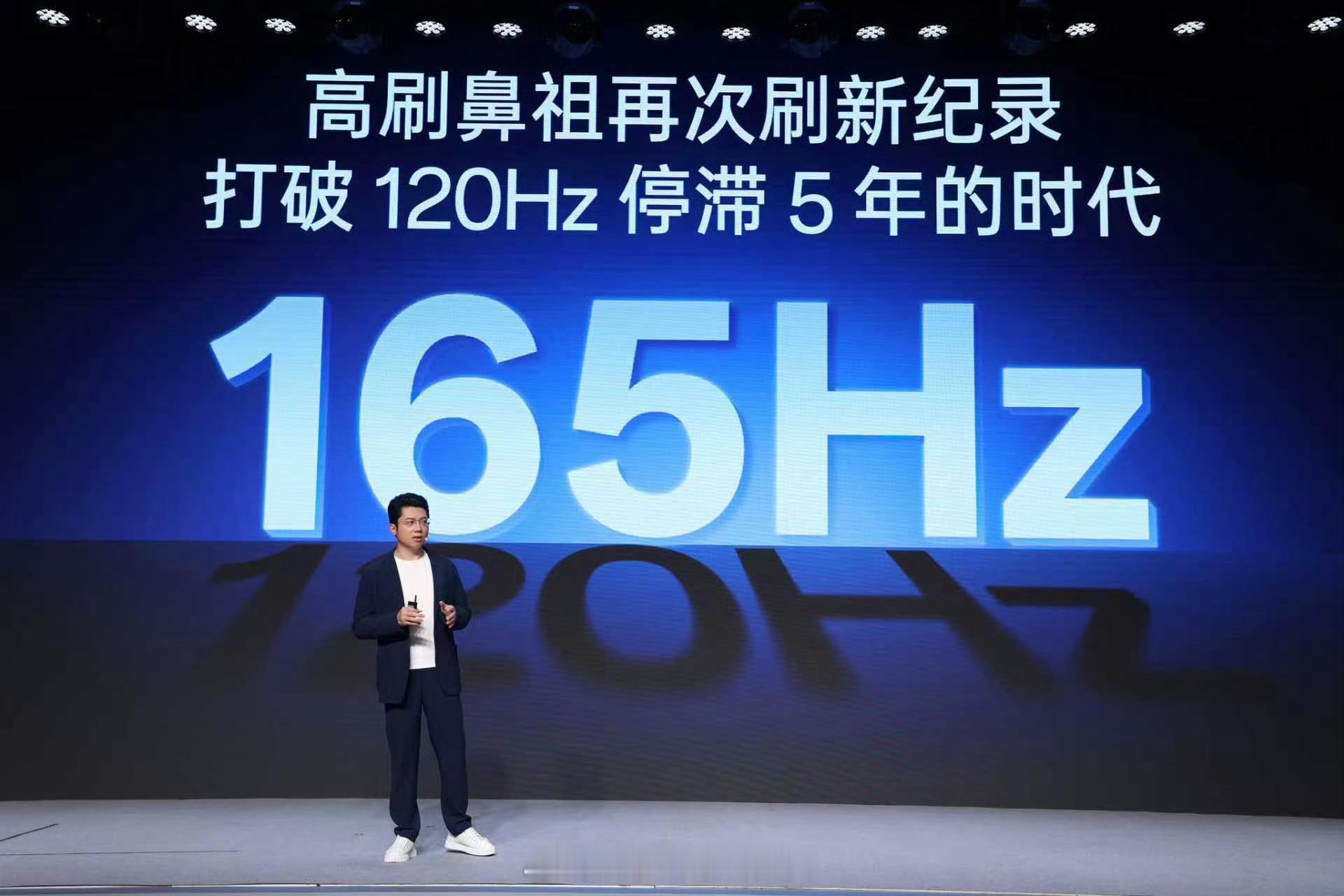 2021年红魔6做了165Hz刷新率屏幕，去年ROG 9还有个185Hz刷新率屏