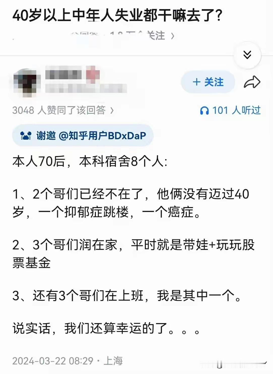 人到中年，能够有个好身体，能够有个工作养家糊口，没事可以旅个游，父母都健在，已经