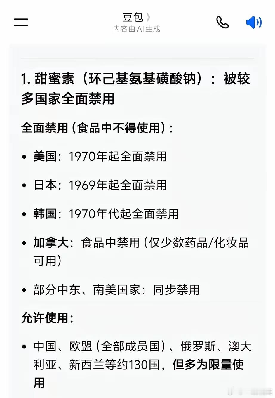 漳州发了情况通报，杨梅这场闹剧，以刑拘5人得以结束。然而美国，日本，韩国等国家都