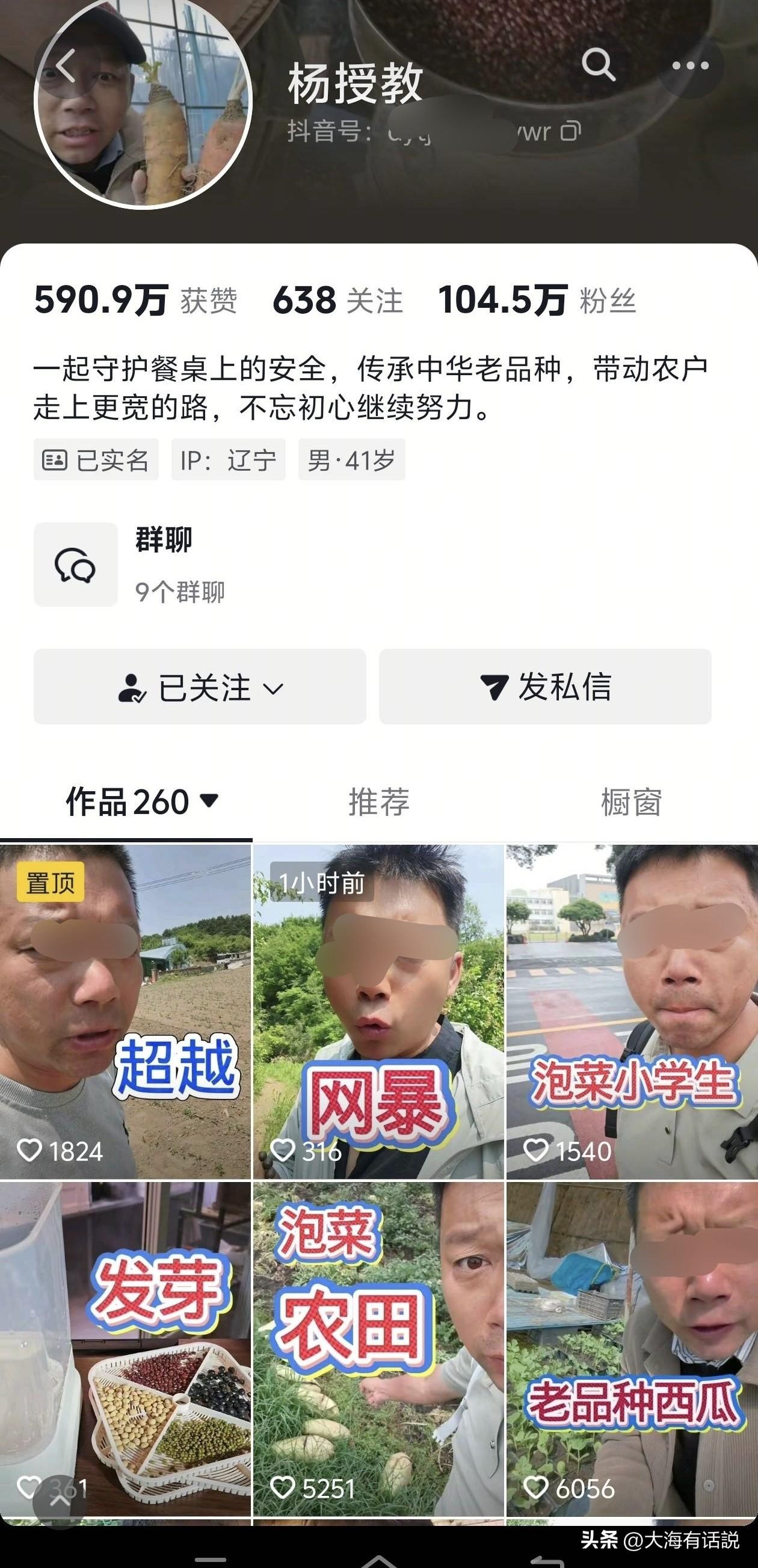 不是谁都能评价袁老的！某百万粉丝网红为了那点流量，公然在视频中否定袁隆平老爷子呕