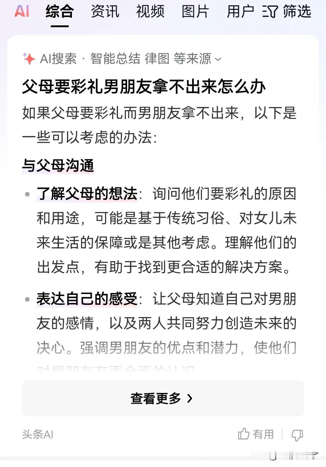 深圳一位网友，他和女朋友都粤西的，女朋友是事业编，他是国企，两个人不在同一个城市