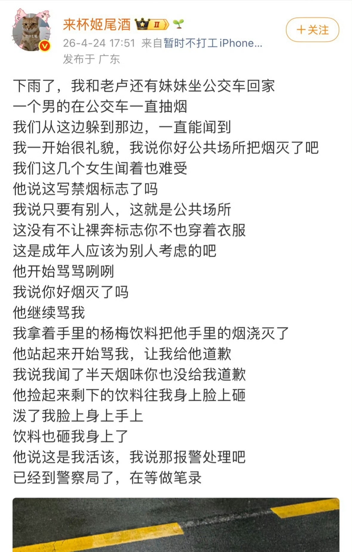 深圳 吸烟第一次听说，原来在深圳报警进警局之后要脱光衣服接受安检呀，有几个问题我