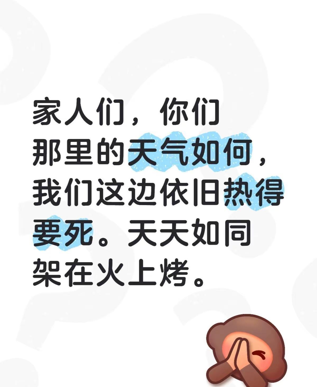 终于懂了，老祖宗把岭南划为流放之地，真不是没道理，如今亲身体验，终日蒸笼相伴，酷