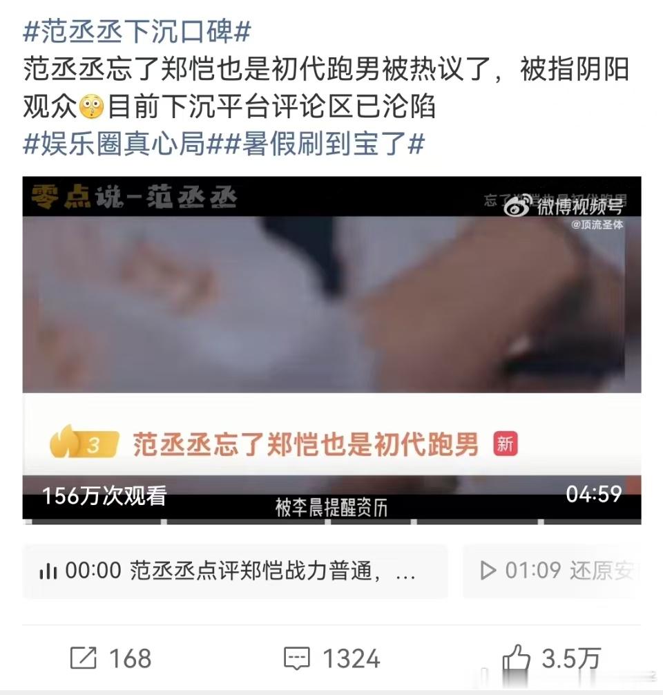 艺人到底该怎么说话呢李晨口碑翻车 李晨的澄清被骂成翻车，本质是网友先预设了他委屈