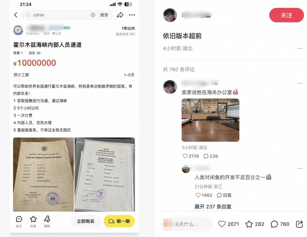 谁能想到，霍尔木兹海峡的通行难题，最后解决的路子会这么野！

最近不少做国际航运