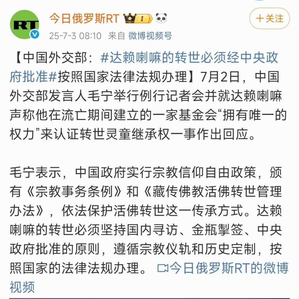 转世也要按法律来 ​​​