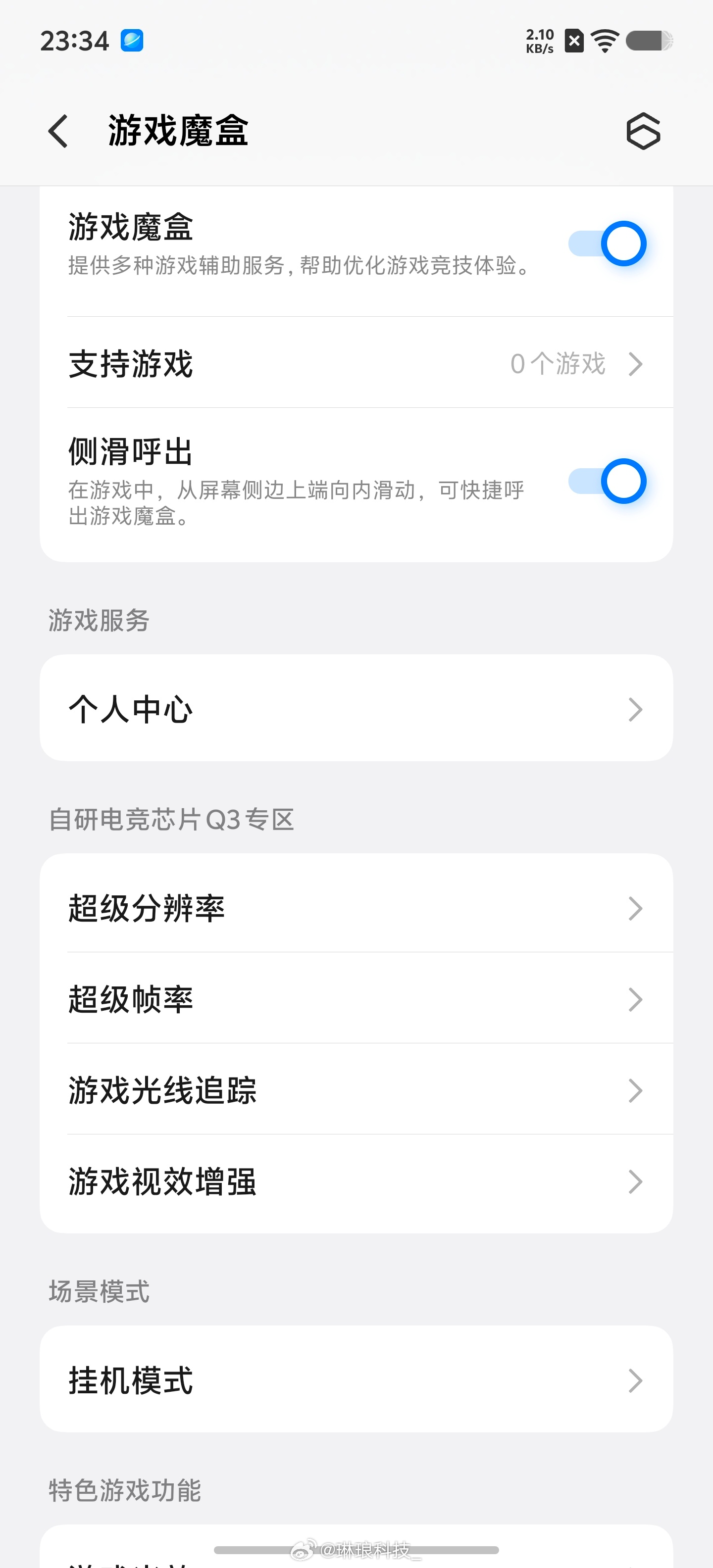 iQOO15T 上分神器游戏视效增强太顶了玩射击游戏总看不清暗处伏地魔？iQOO