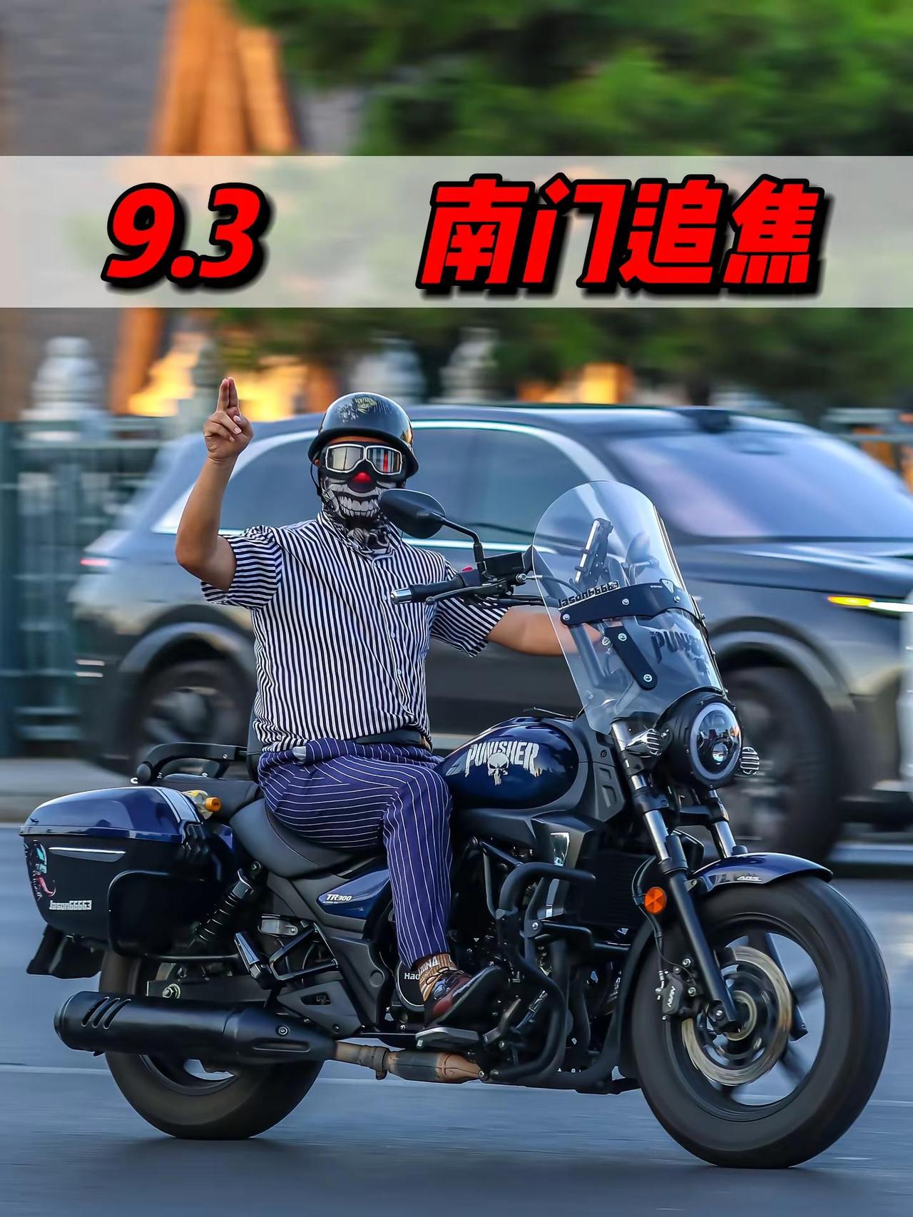 2024.9.3 南门追焦。本期作品拍摄时间18:00-19:00 快来看看有没