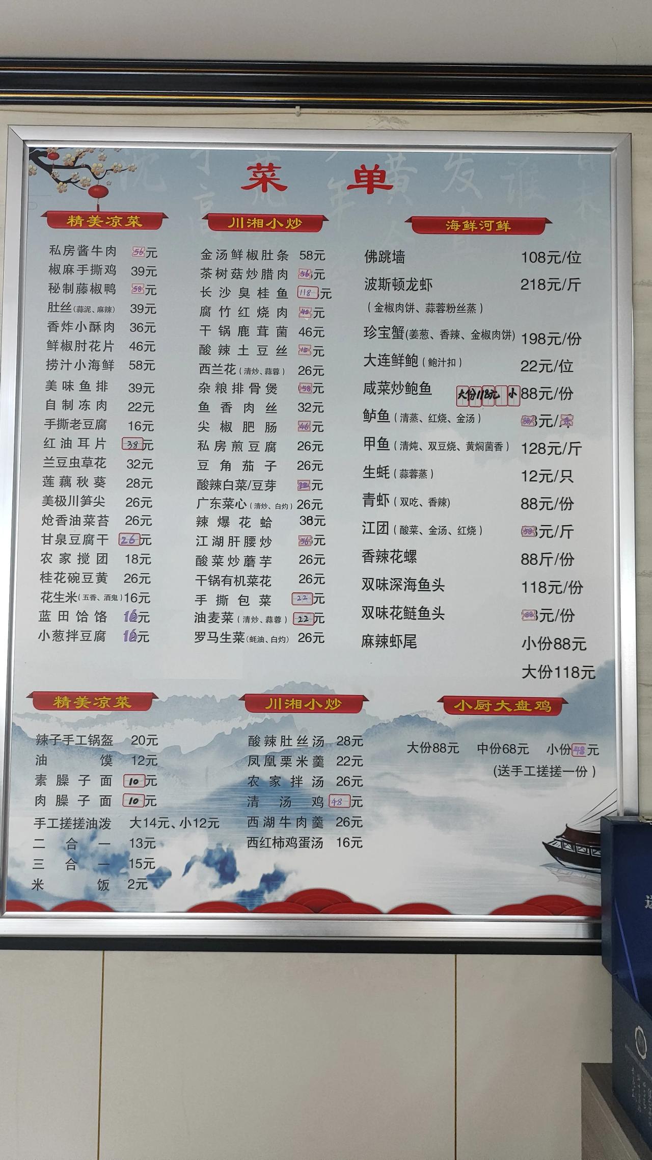 晒图笔记大赛这菜单适合我消费[捂脸]