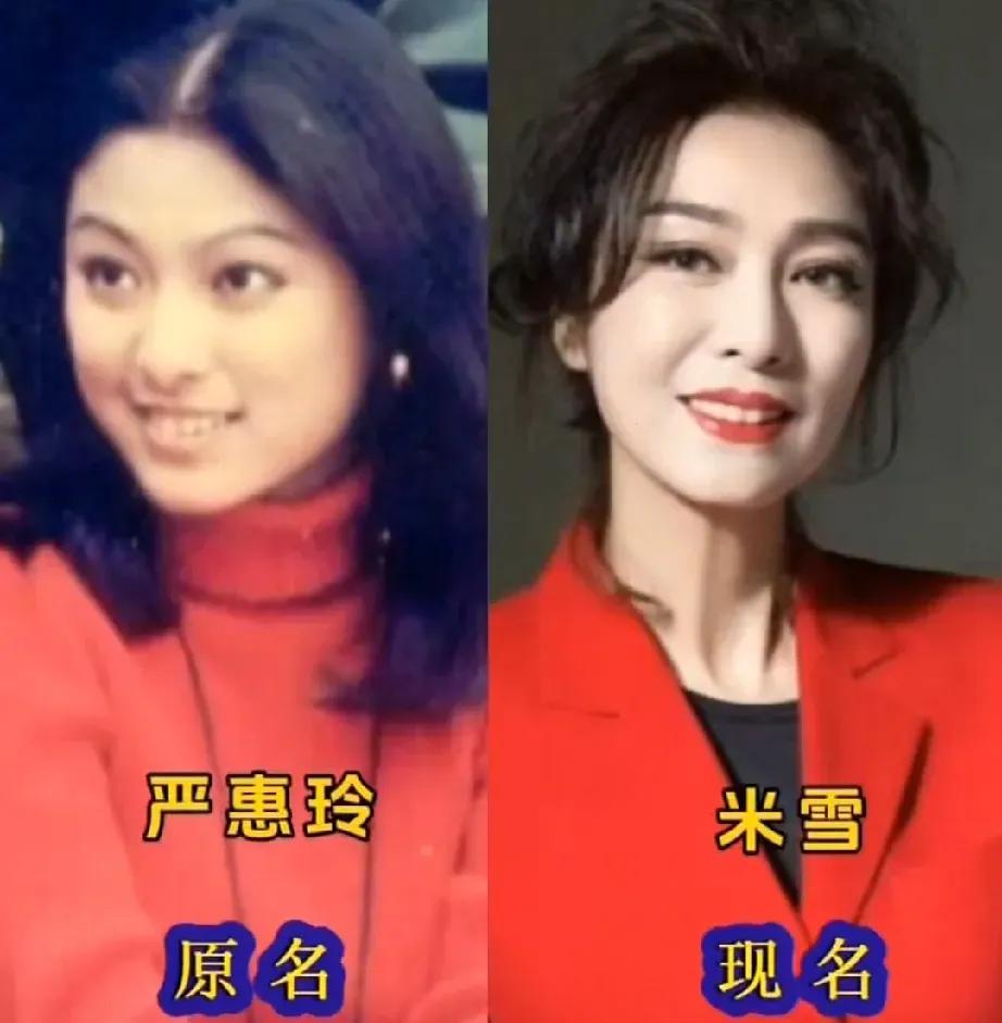 改了名字名字更好听，人也火了—米雪
改了名字名字更好听，人也火了—钟欣潼
改了名