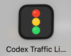 让 CodeX 自己写了个小APP方便我监督TA工作「工作中绿灯，需要确认黄灯闪