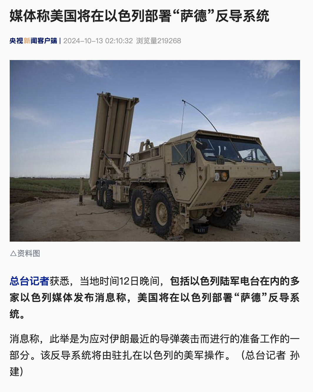 看来不止外界认为以色列的防空网被伊朗的180枚导弹打爆了，美国和以色列也是这样认