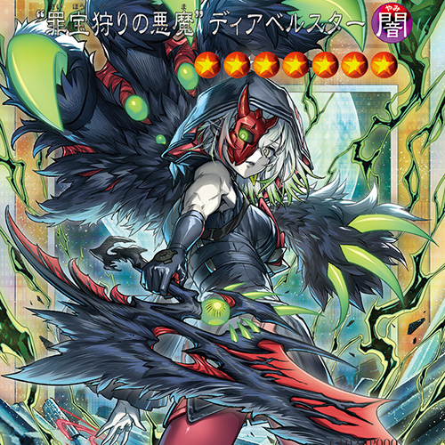 游戏王OCG CF02 罪宝世界 套装 商品信息 破框迪亚贝尔斯塔尔2026年9