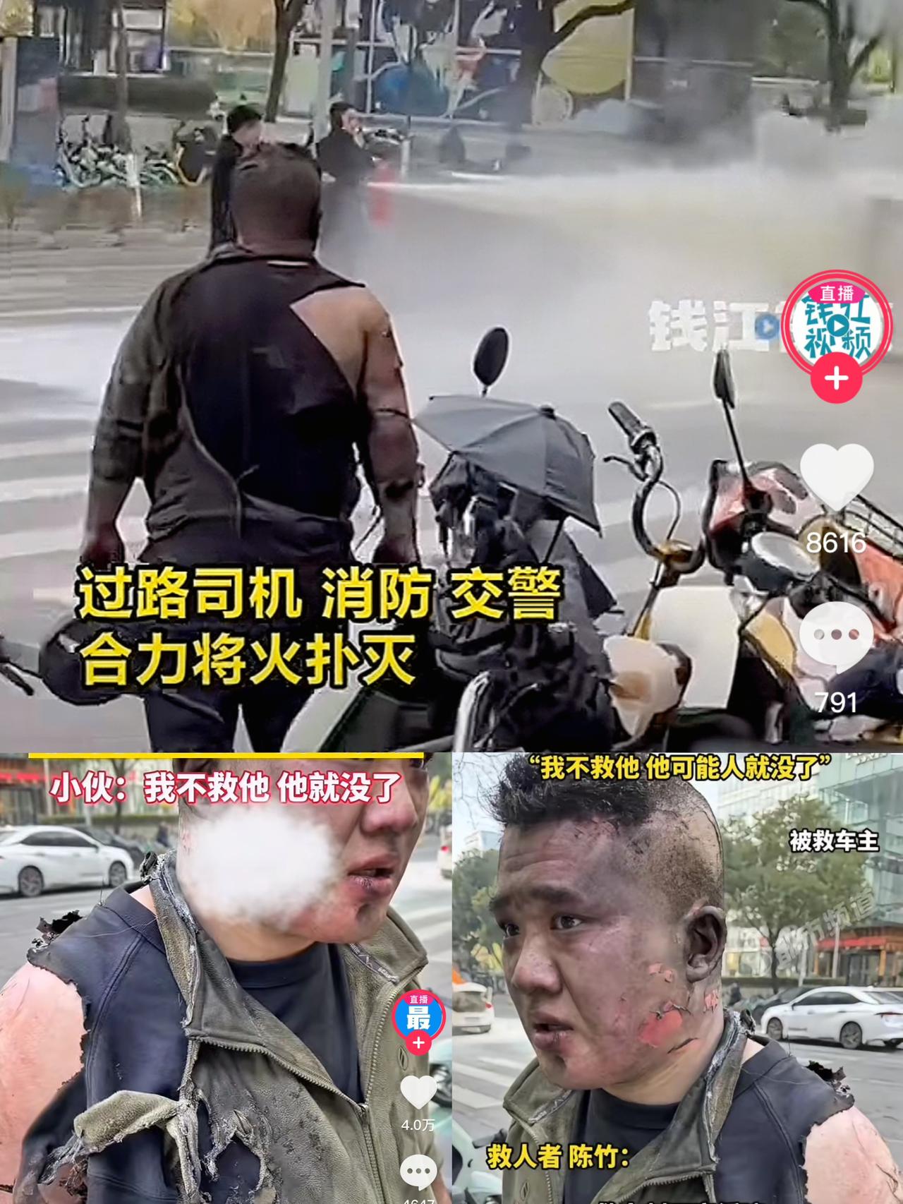 南京街头这事儿看完又惊又感动！

一辆轿车突然起火，司机被困车里，
周围人都吓得