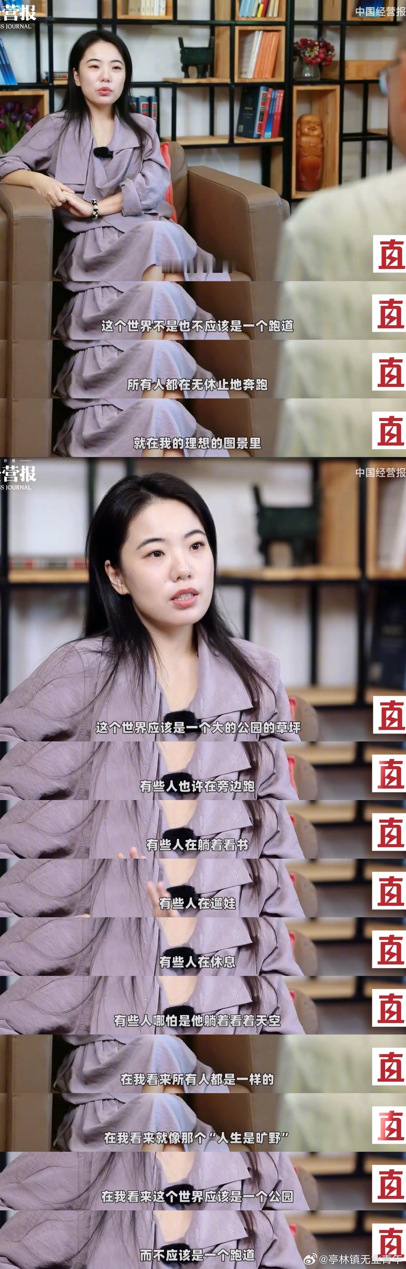 那我就在公园里躺着睡觉的 ​​​